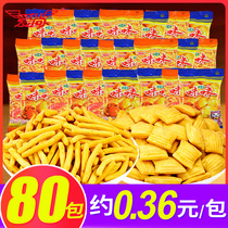 Amy Shrimp Crab Grain 80 Bags Casual Food Strips Classic Nostalgic Snack Snack Gift Bulk