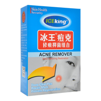 Ice King Pox Ke repair Mark antibacterial combination for acne and imprint