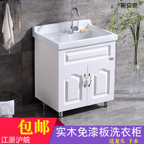 Yu Xuanou style washing wardrobe balcony cabinet with washboard solid wood bath room cabinet combined laundry pool ceramic table basin