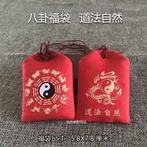 Taoist natural twelve Zodiac Taoist safe sachet bag Amulet Bag amulet Fu bag Taoist pendant