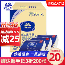 Vida high-grade commercial three-fold toilet paper 200 pump * 20 pack full carton of paper toilet paper practical VS2056
