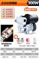 Self-priming pump Household automatic silent 220V booster pump Suction water pipe pump Pressurized small pump