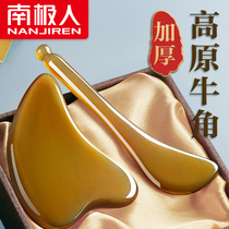 Niu horn scraping plate artifact Facial beauty Face leg shaving Back special tendon stick Universal full set of eyes
