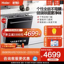 Haier Haier 13029T household automatic dishwasher 13 sets of fully embedded sterilization door panels need to buy a set