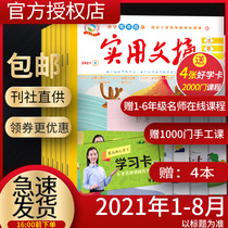 Send 4 practical abstracts for the lower grades of primary school Zhuyin edition 2021 1 2 3 4 5 6 7 8 Good fox full color Zhuyin edition Best-selling books for primary school students extracurricular reading 5-8 years old