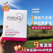 Buy 3 boxes and get free Night Essence New Zealand MitoQ Beauty All-round Hydrating Capsules Collagen Capsules 60 capsules