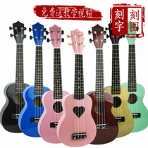 Ukulele Beginner Student Adult female Girl heart College student Academic self-study entry Small guitar lettering