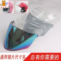 Mask mens and womens color mirror replacement lens AD helmet lens special motorcycle single buy Brown windshield lens