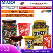 (Special) Australia Maitsa Maltesers Mai Lixu 465g American mms chocolate beans 1 75KG