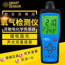 Xima AR8100 oxygen concentration oxygen content detector O2 oxygen tester Oxygen meter with alarm