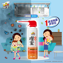 Weiwang Orange Treasure Air Conditioning Detergent Powerful Decontamination Free-to-Clean Home Clean Air Conditioning Cleaning Tool