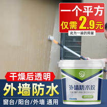 Special transparent waterproof glue crack permeability for housing external wall waterproof and leakage-free brick anti-leakage paint