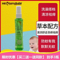 Hong Kong Mommy Baby Herbal Flower Water Spray Repelling Mosquito Anticipation New Summer Bathing Cool Golden Water