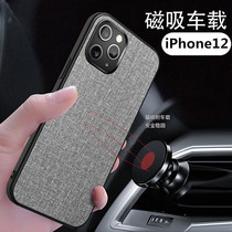 Suitable for Apple 12 mini mobile phone case integrated car magnetic function iPhone12 pro max comes with hidden iron magnetic sheet cloth anti-slip anti-fingerprint 12 soft edge hard