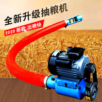 Household grain pumping machine hose suction machine spiral winch rice corn small car conveyor fully automatic feeding