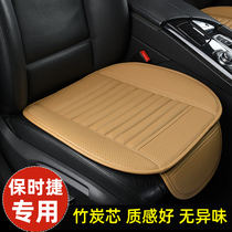 Porsche Cayenne seat cushion macan Palamera McLaren four seasons universal monolithic car seat cushion without backrest