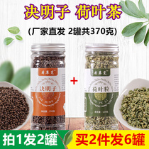 Cassia seed lotus leaf tea Cassia lotus leaf grain tea and a combination of herbal tea for men and women to make water to make tea to drink