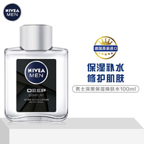 Germany imported * Nivea DEEP black DEEP moisturizing skin water toner with alcohol perfume fragrance