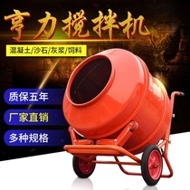 Mixer Concrete feed cement mortar Concrete sand and gravel Commercial mixer Industrial small multi-function