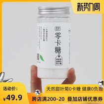 Natural zero carsage stevia glycoside 0 carsin keto fitness Sugar Sugar Sugar sweetless sweetener kitchen seasoning