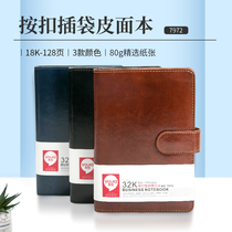 Yura 7972 according to the buckle pocket skin record book of this meeting students use a loose-leaf soft copy of the leather 32k large business notebook notebook customized notebook