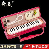 Chimei mouth organ 37 key beginner children little talent female mouth organ with blowpipe mouthpiece bag