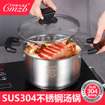 Thickened 304 stainless steel soup pot Household multi-bottom pot Non-stick porridge soup gas stove Induction cooker pot small soup pot