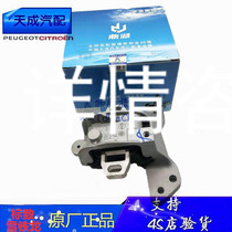 Adapt Citroen C5 Peugeot 508 gearbox left bracket glue engine left bracket glue machine claw glue Dinghu
