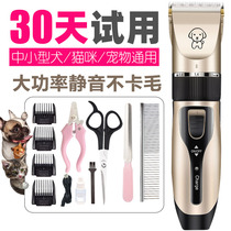 Pet hair pusher Teddy special electric push scissors than bear hair clipper shaving machine scissors pruning small dog cat hair tools