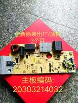 Jiuyang induction cooker accessories C22-L68 L2D L2S L2E motherboard main control board power board new original