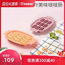 haakaa baby sausage mold childrens complementary food Mold Food homemade sausage silicone can be steamed high temperature abrasive tool