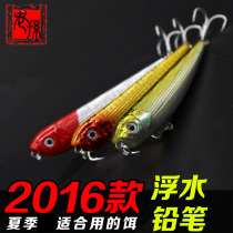 Pirate ship Luya floating water pencil bait word dog summer Luya bait Luya abbilled bass Mandarin