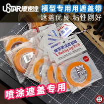 Casting world excellent speed up to military model covering tape painting color separation cover Paper 90012