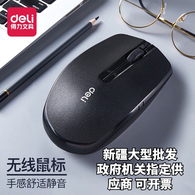 Xinjiang's right-hand wireless cable mouse notebook student office portable office desk style computer home silent money-Taobao