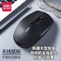 Xinjiang Wireless Wireless Wireless Mouse Notebook Student Office Portable Desktop Household Silence