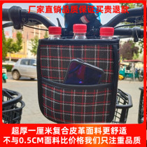 Large-capacity electric car containing bag hanging basket hanging basket suitable for Yidi Love Matai Suzuki Love Meadhawan