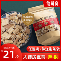 Reed root 500g gram Chinese herbal medicine non-wild reed root new reed root dry reed root Reed root Reed root Reed root Reed root tea Reed root