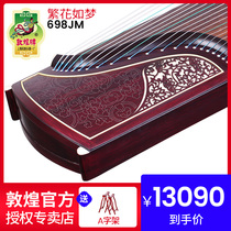 Dunhuang guzheng 698JM Phoenix branch chanting moon flowers like a dream broad-leaved sandalwood Dunhuang brand guzheng national musical instrument