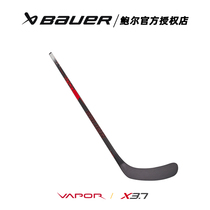 Official genuine bauerX3 7 hockey pole Ball hockey pole adult teenager land hockey pole intermediate