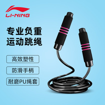 Li Ning jump rope adult high school entrance examination special student childrens steel wire load male and female sports fitness artifact professional skipping rope