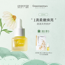 Lvye Fangzong Qinyuan Essence Oil Skin Care Facial Essence Strong Repair Barrier Resists the Early Age Soothing Essence