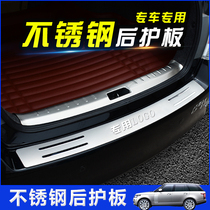 19 Foton scenery G5 Monopec E modified special trunk decorative bright strip rear bumper rear guard protection supplies