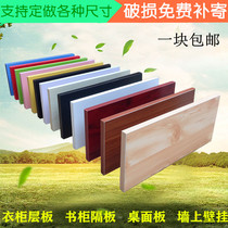 Hot sale custom-made 1 6 thick word partition shelf Wall shelf Wardrobe board laminate size wall hanging