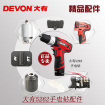 Great 12V lithium electric drill 5262 accessories shell switch gear set clamping head gear box set motor rent DD12TS