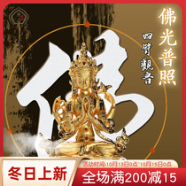 Tibetan tantric Buddha statue gilded four-armed Guanyin Buddha statue Guanyin Bodhisattva height 14cm inlaid gem