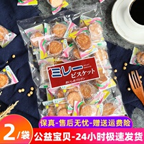 Two bags of Japanese imported snack park Pino Yoko biscuit Nagoya Salt Breakfast 145g 500g