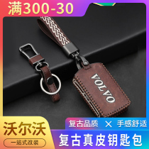 Volvo XC60 XC90 XC90 V90 V90 XC40S60 key bag retro genuine leather key cover retrofitting accessories