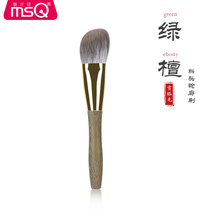 MSC glamour green sandalwood repair brush contour shadow brush makeup brush beauty tools high-end animal snow fox hair