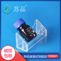 100 250 500 1000m serum bottle holder blue cap reagent bottle holder single hole or double hole can be customized