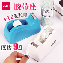 Deli tape holder small transparent tape cutter tape machine tape holder tape rack tape table Suitable for stationery tape within 18mm width
